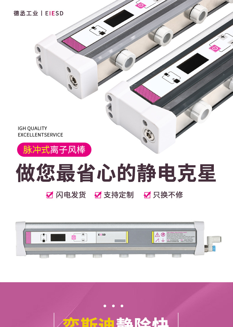 深圳离子棒